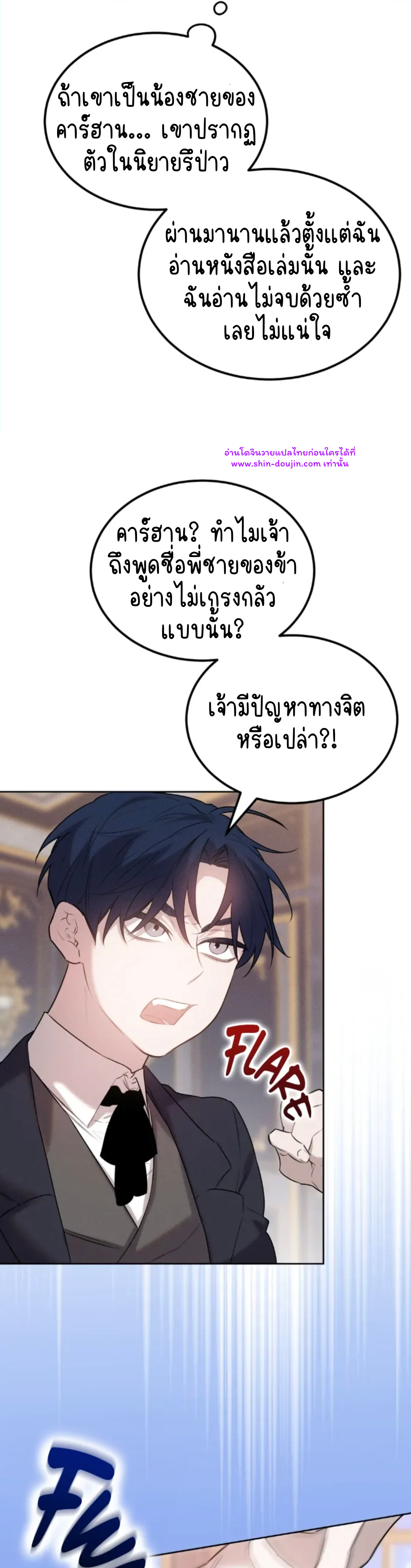 Don’t Press the Button EP 29